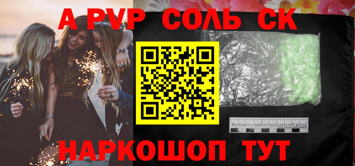 где купить наркотик  А ПВП СК  Вход с VPN  APVP мука  Кизилюрт 