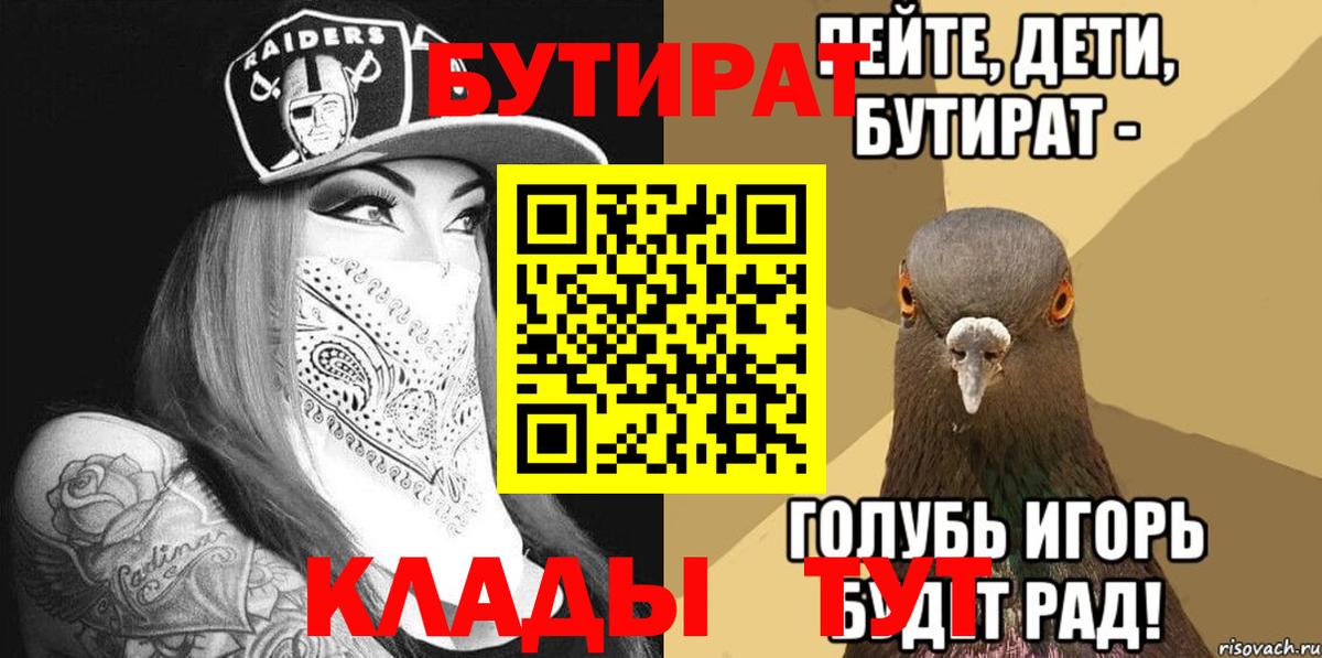 Бутират BDO Кизилюрт