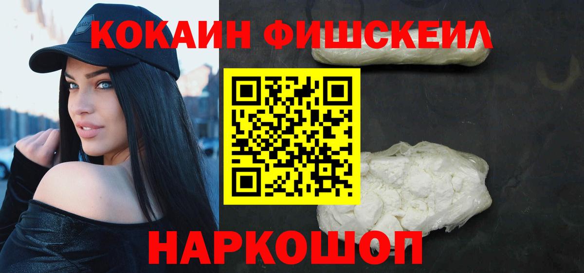 Кизилюрт  КОКАИН VHQ  Cocaine  Вход с VPN 