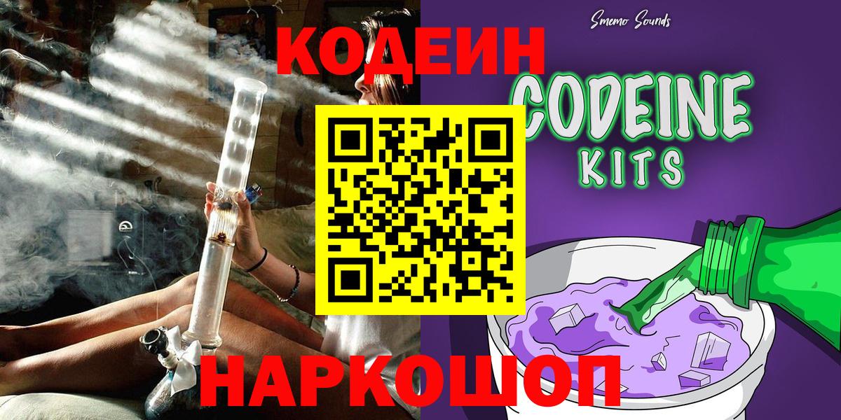 Codein напиток Lean (лин)  Вход с VPN  Кизилюрт  Кодеин напиток Lean (лин) 