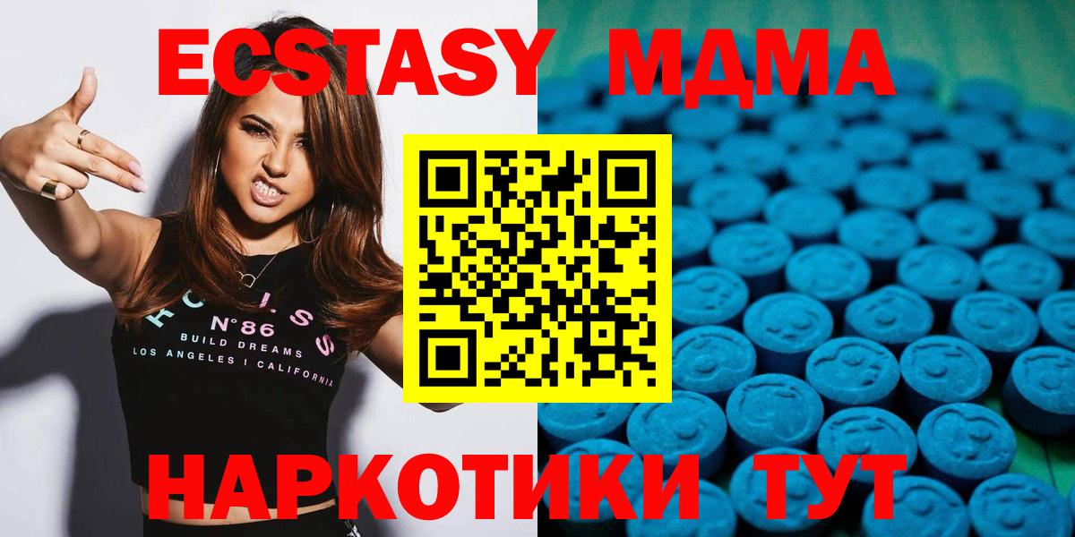 Ecstasy MDMA Кизилюрт