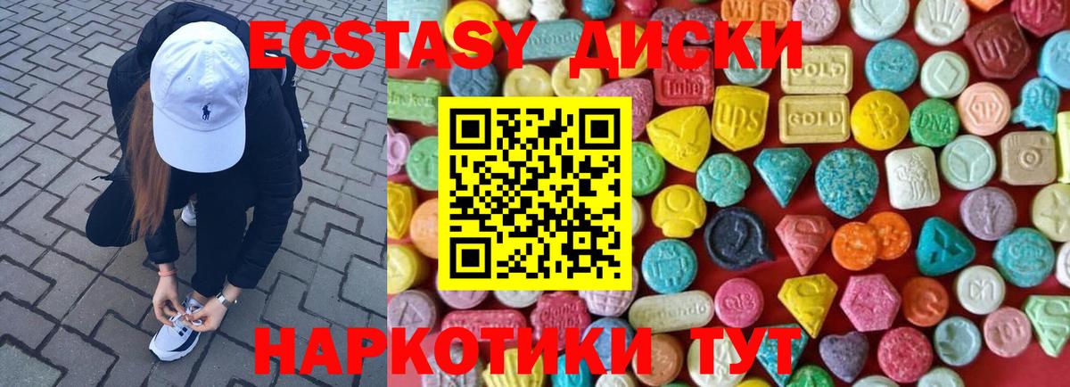 Ecstasy диски  Ecstasy  где найти наркотики  ЭКСТАЗИ ешки  Вход с VPN  Кизилюрт 