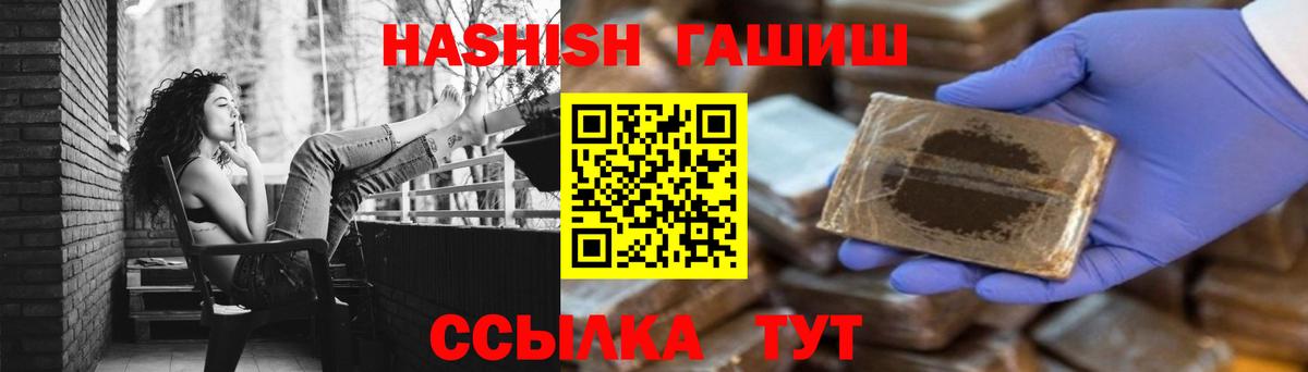 ГАШИШ Изолятор  Гашиш AMNESIA HAZE  Вход с VPN  Кизилюрт 
