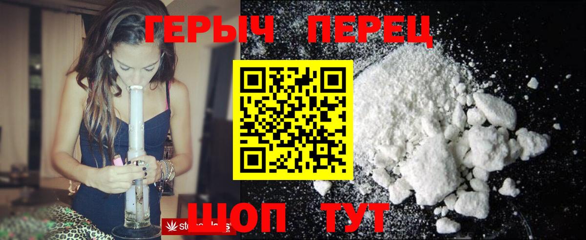 Героин  ГЕРОИН хмурый  Вход с VPN  Кизилюрт 