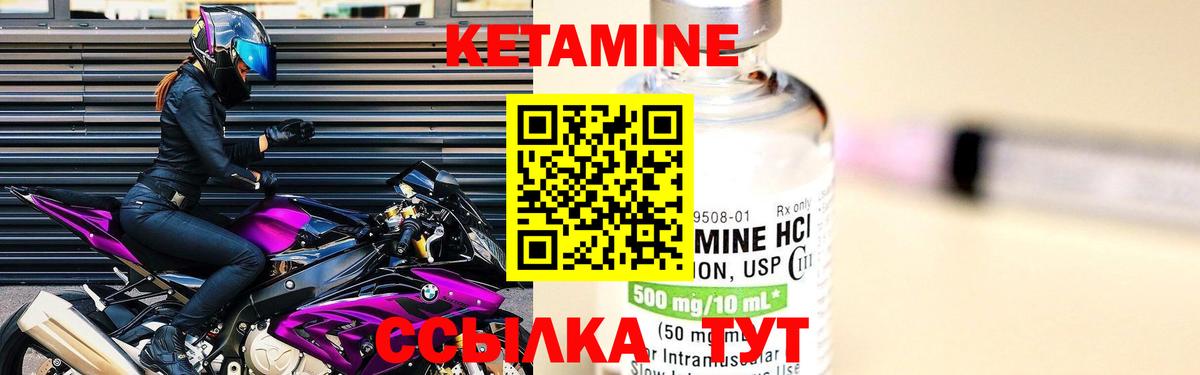 КЕТАМИН VHQ  Вход с VPN  Кизилюрт 