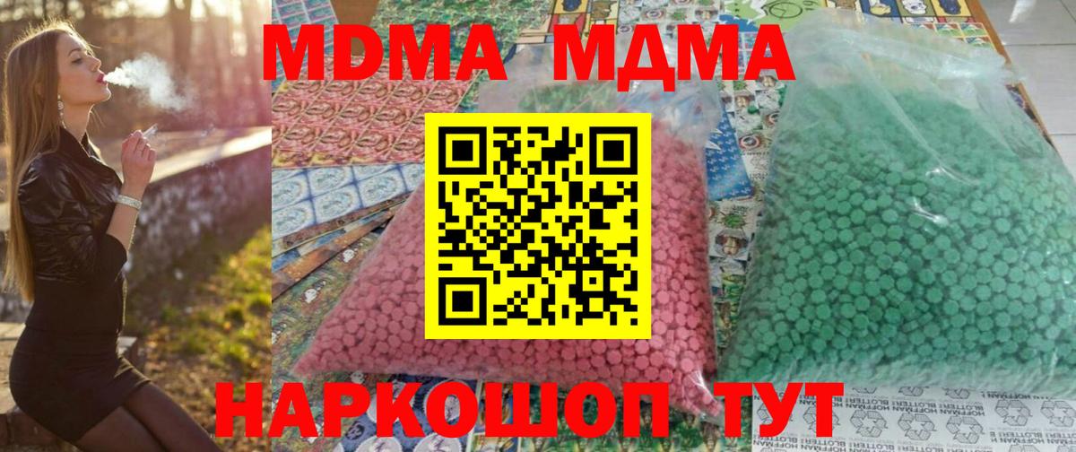 MDMA  MDMA VHQ  Вход с VPN  MDMA VHQ  Кизилюрт 
