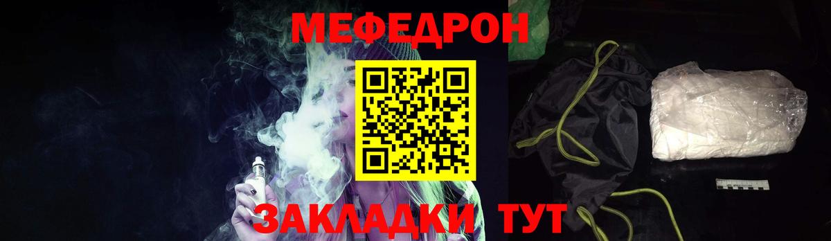 МЕФ мяу мяу  Меф VHQ  Вход с VPN  Кизилюрт 