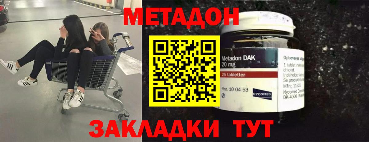 Кизилюрт  Метадон methadone  Вход с VPN 