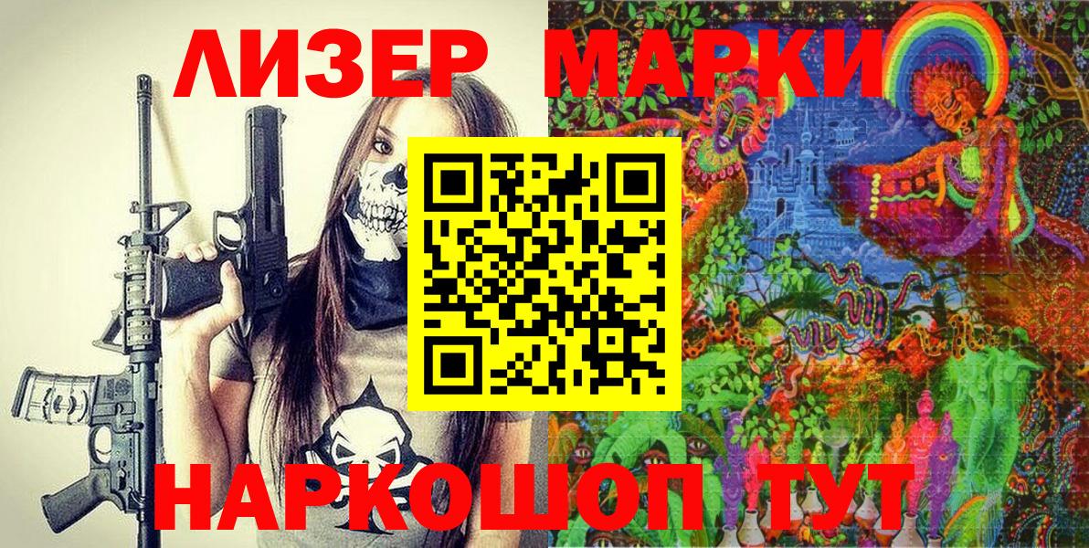 Марки 25I-NBOMe 1,5мг  Марки 25I-NBOMe 1,5мг  Кизилюрт  Марки NBOMe  Вход с VPN 