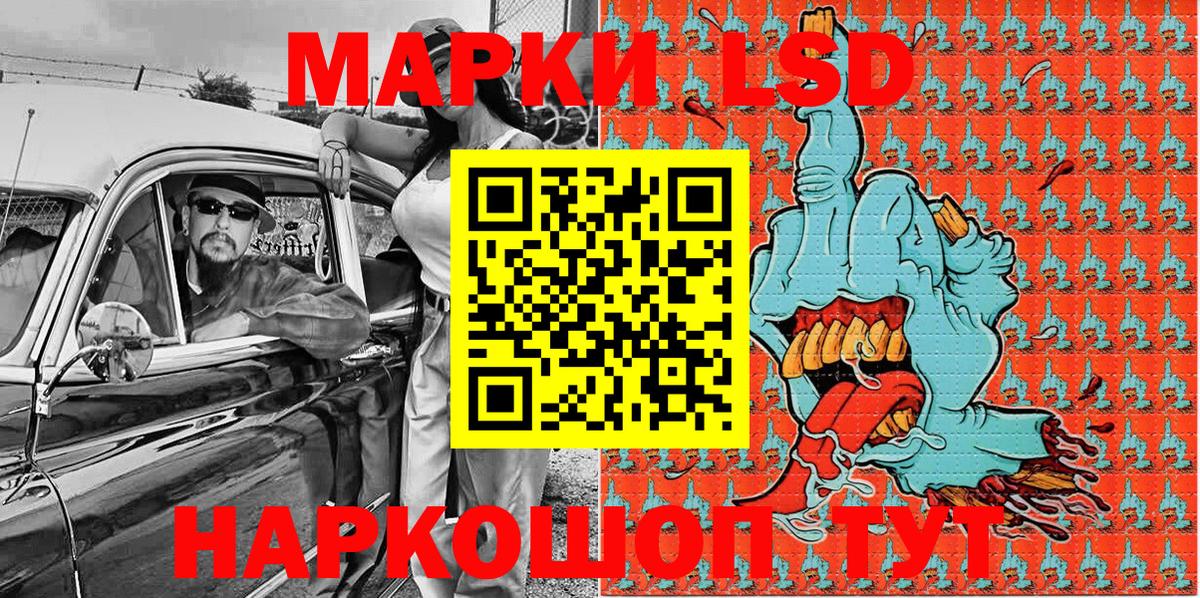 Марки 25I-NBOMe 1,5мг Кизилюрт