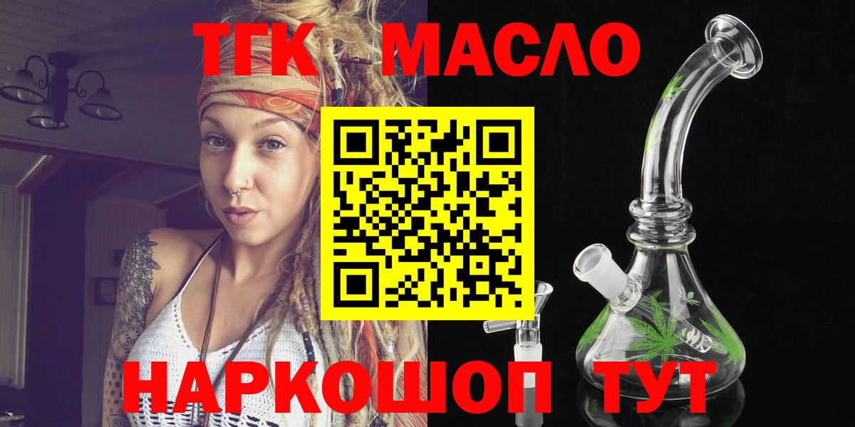 Дистиллят ТГК Wax Кизилюрт