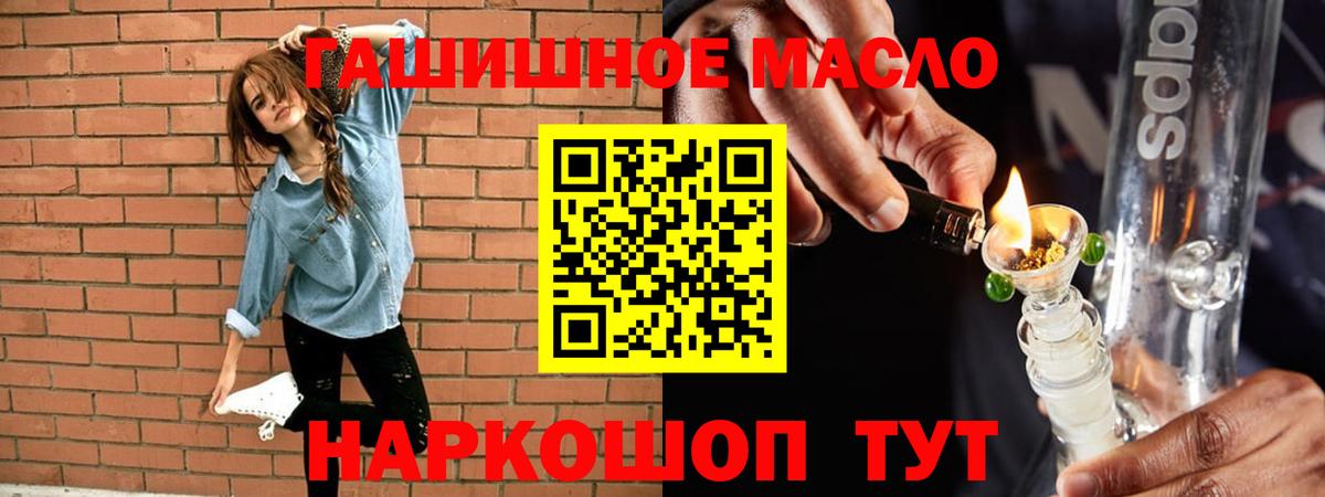 Дистиллят ТГК концентрат  Вход с VPN  закладки  Кизилюрт  Дистиллят ТГК концентрат 